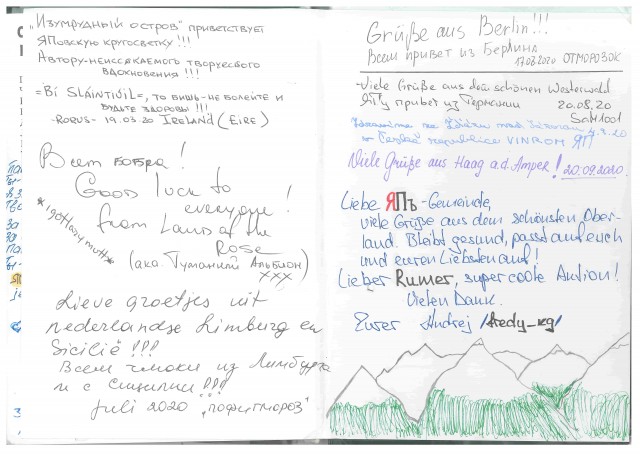 ЯП кругосветка. Этот проект завершился!