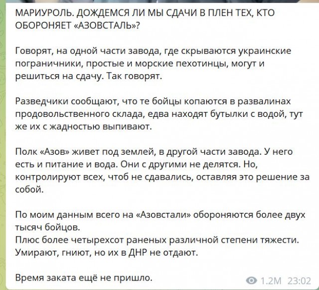 В ДНР заявили, что покинувшие «Азовсталь» украинские военные инициировали переговоры