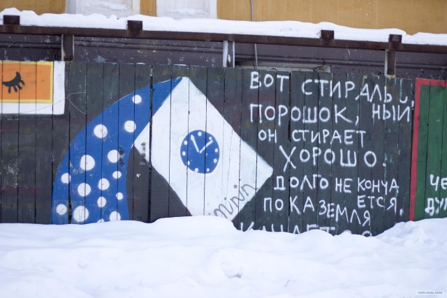 Пермь. Здесь не только реальные пацаны