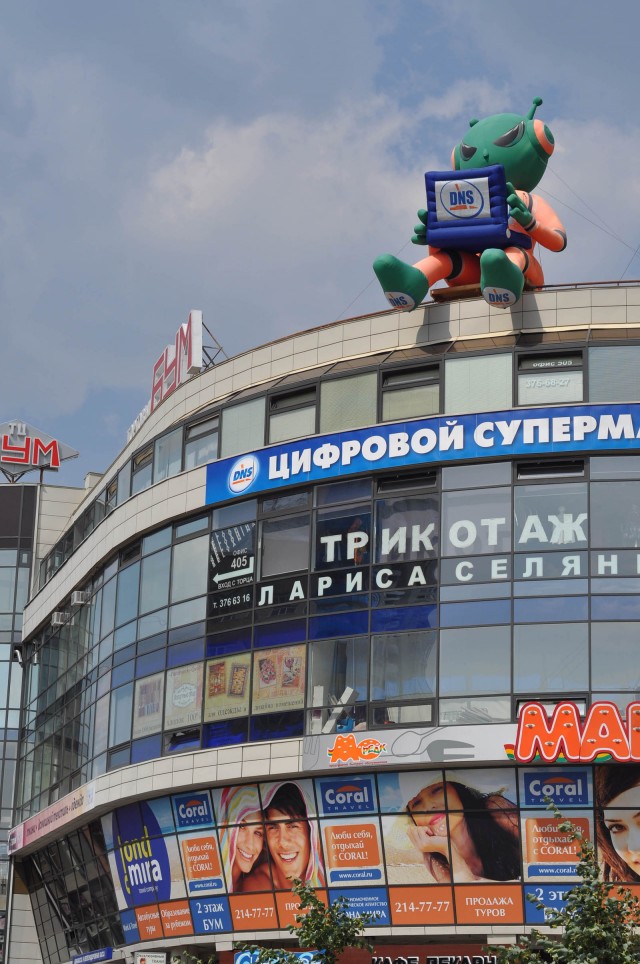 Поездка в Екатеринбург