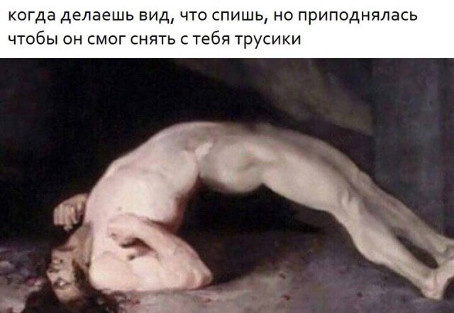 Немного мемчиков. Для взрослых. Часть 14