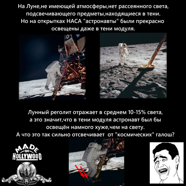 Луносрач