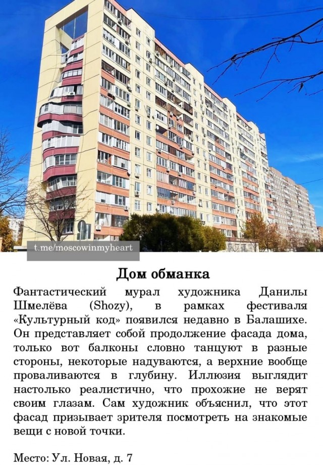 Монументальная живопись на стенах архитектурных сооружений