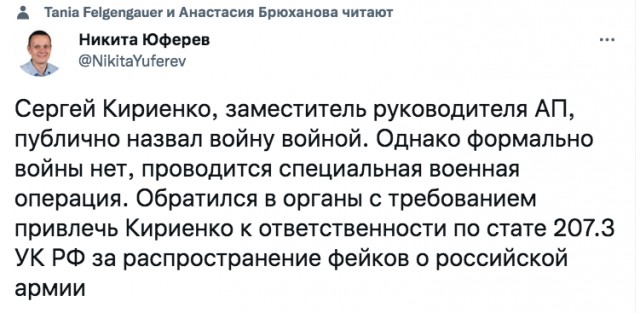 Сергей Кириенко: Россия обязательно выиграет войну, если она станет народной.