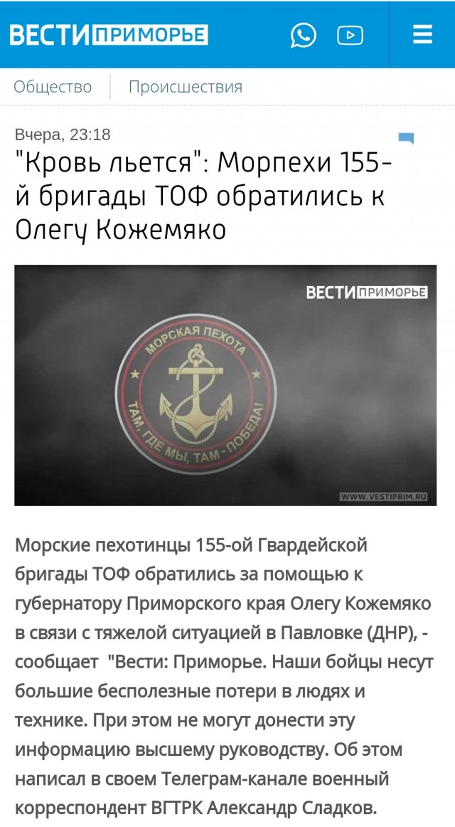 Обращение морпехов 155 бригады