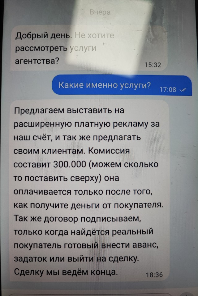Риелторы