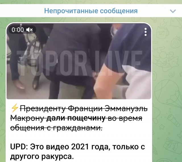 Макрон снова получил от избирателей