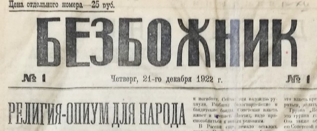 Про священников