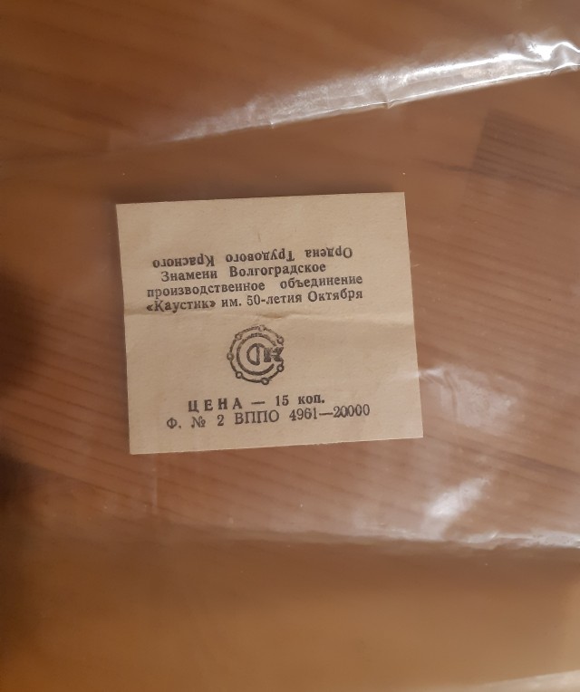 Предметы быта СССР