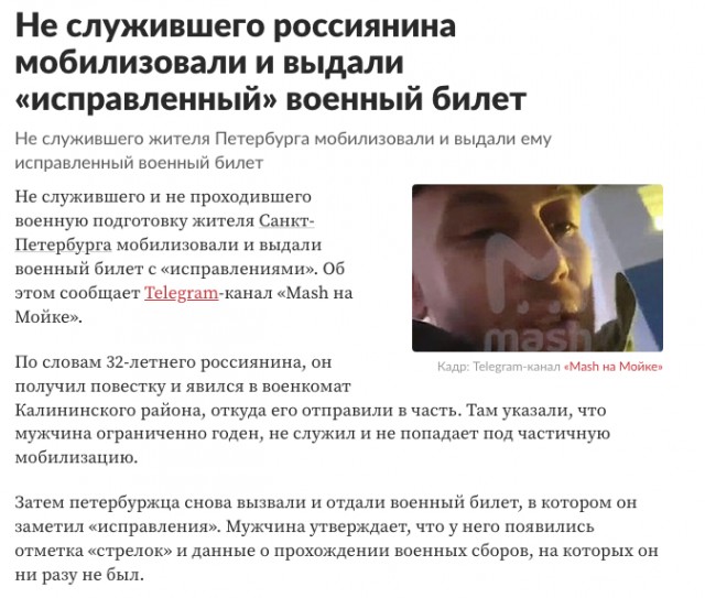 Поёт, не служил и не имеет навыков».