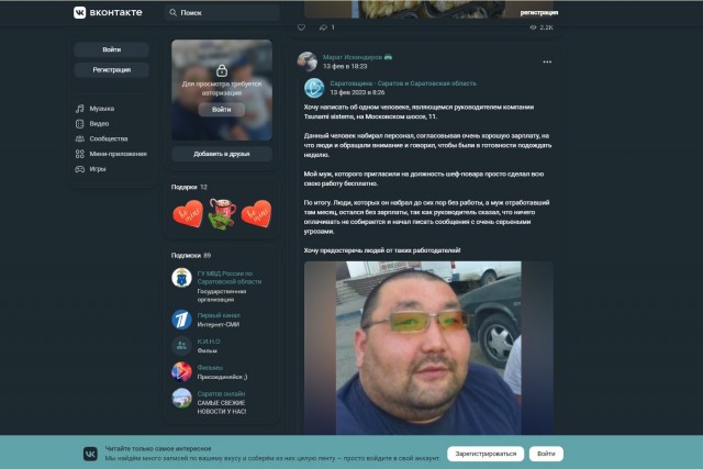 Интересные дела творятся на Саратовщине