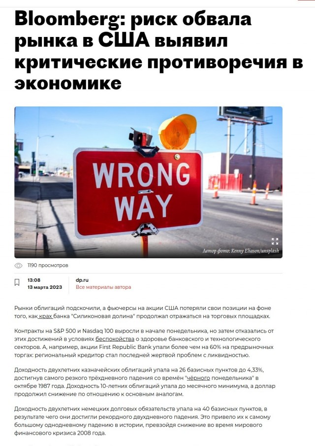 Третий банк в США сидит на краю крыши? First Republic Bank
