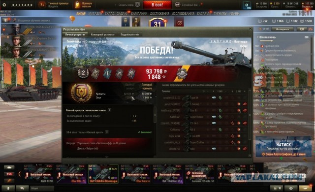 Wargaming 61
