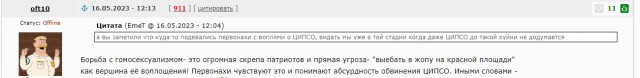 Победная поступь идиотизма по планете – том 14