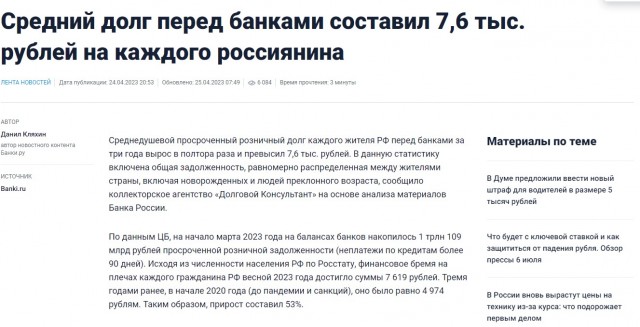 Академик РАН поставил власти "неуд"