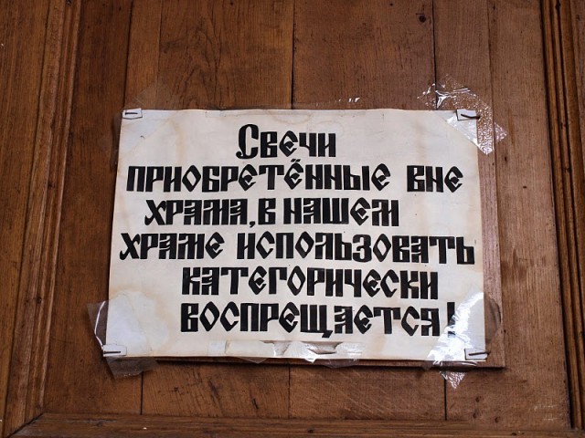 Богохульство