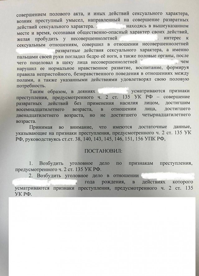 Пенсионер-педофил в джакузи с школьницей