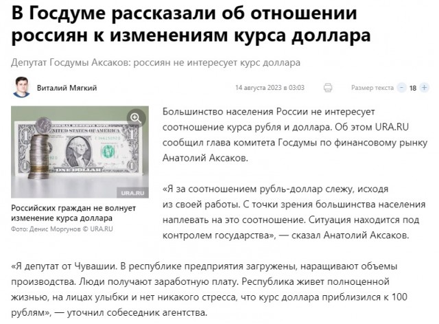Доллар превысил 100 рублей на Московской бирже