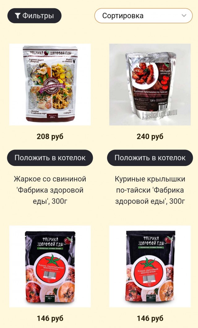О советских обеденных консервах
