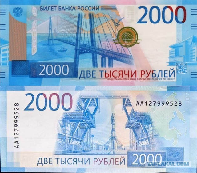 ЦБ показал новую банкноту номиналом 1 и 5 тыс. руб