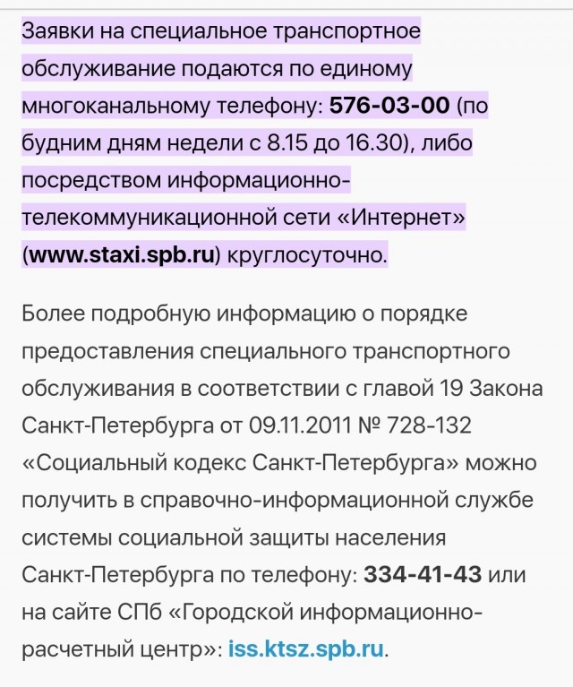 Вежливость