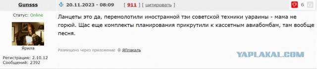 Эпичные кадры супервезения российских танкистов, снятые на днях под Артёмовском (Бахмутом)