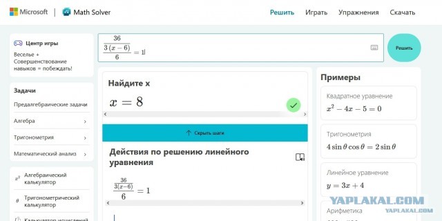 Задача по математике. Повторенье - мать ученья