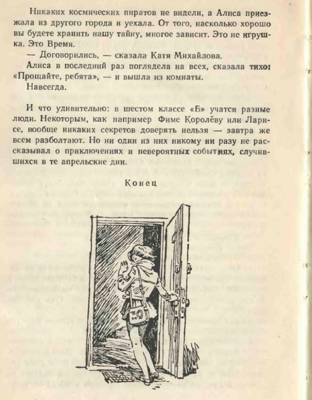 Алисе 39 лет