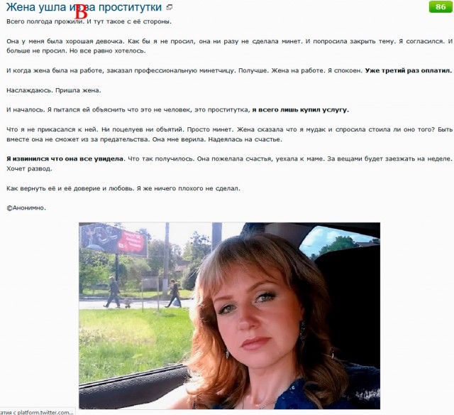 Жена ушла из за проститутки
