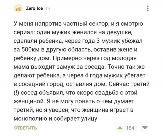 Немного наркомании и шизофрении в ленту