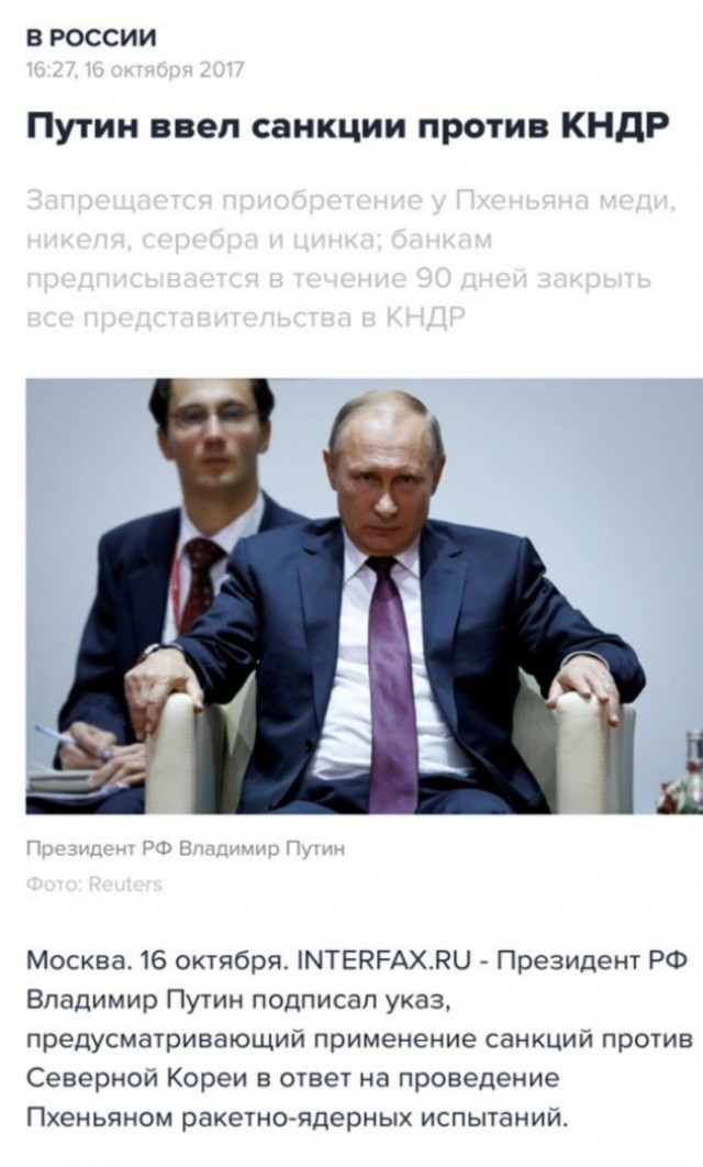Поездка Путина и Ким Чен Ына на на Аурусе стала мемом в западных соцсетях