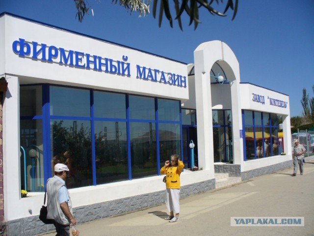 Прогулка по Крыму 1970 года