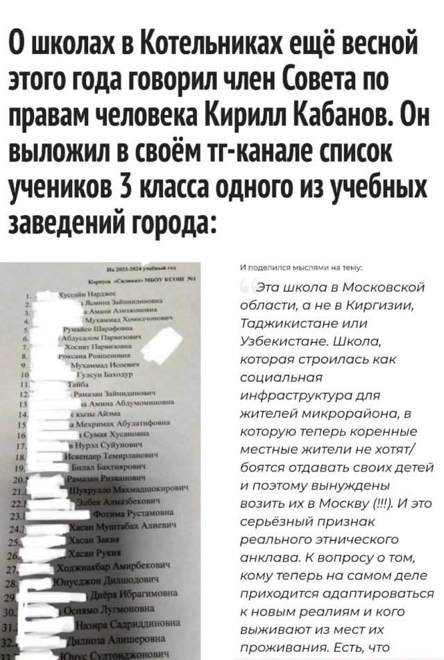 День знаний в Челябинске и московских Котельниках