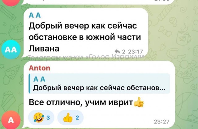 Армия Израиля начала наступательную операцию