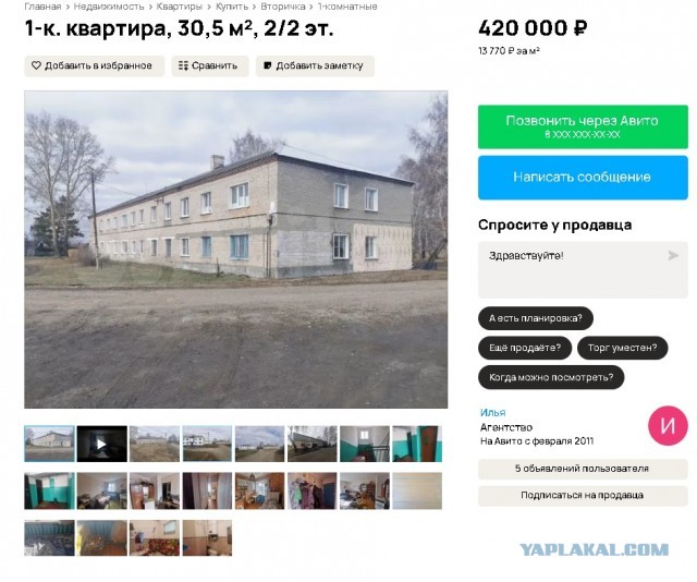 Мне одному интересно, как сейчас молодая семья будет приобретать себе жильё?