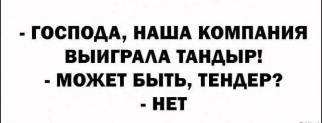 Маленькая пятница.