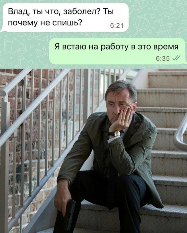 Меня твой шеф прислал