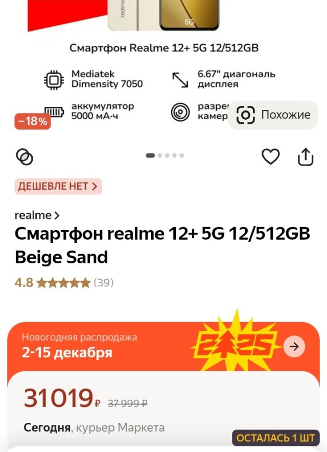 До слёз: в Сети обнаружили новогодний каталог с ценами на продукты за 2014 год