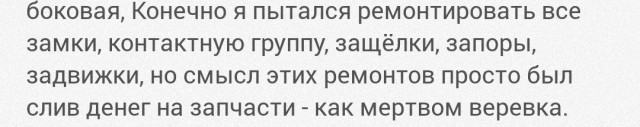 Из микроавтобса в грузовик. Новая жизнь