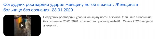 Измена!
