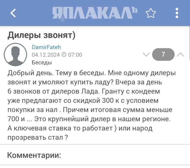 Кто то ещё верит в огромный спрос на машины?