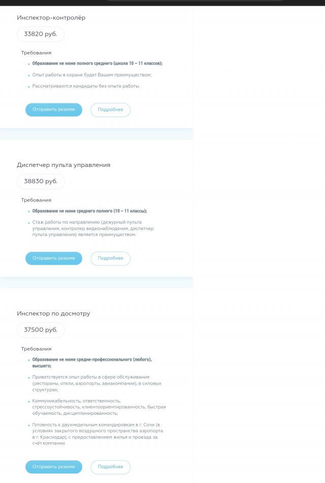 Шесть закрытых аэропортов юга России начали разом искать сотрудников