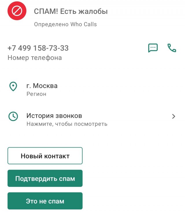 Очередные мошенники “Срочно замените полис старого образца!”, или вам звонят мошенники