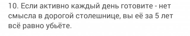 Что я узнал, работая мебельщиком 12 лет