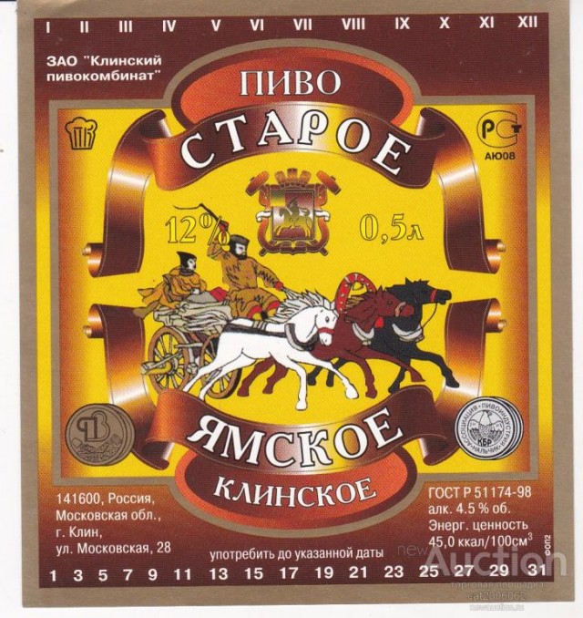 Почему советское пиво пилось вкуснее, чем современные лагеры-шмагеры?