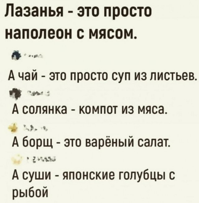 Веселые картинки в среду (практически в пятницу) (07.05)