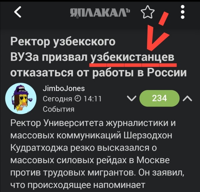 Ректор узбекского ВУЗа призвал узбекистанцев отказаться от работы в России