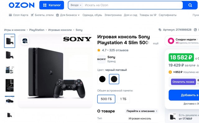 Sony playstation 4 500gb