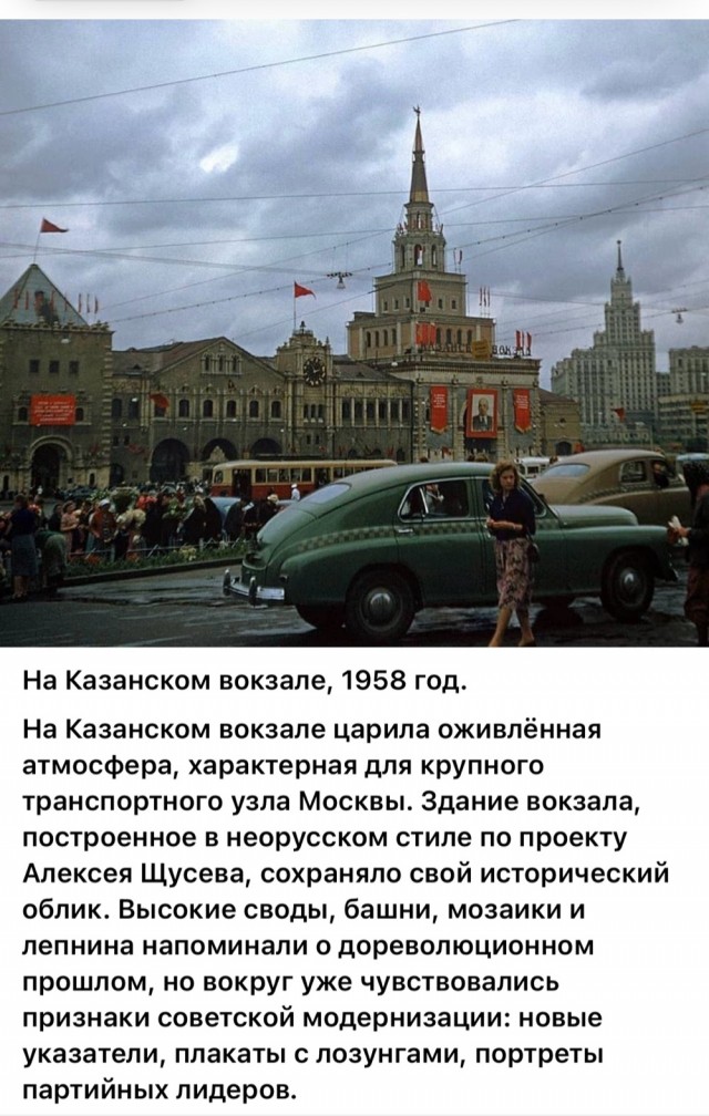 ​ Фотографии из прошлого нашей страны – 115