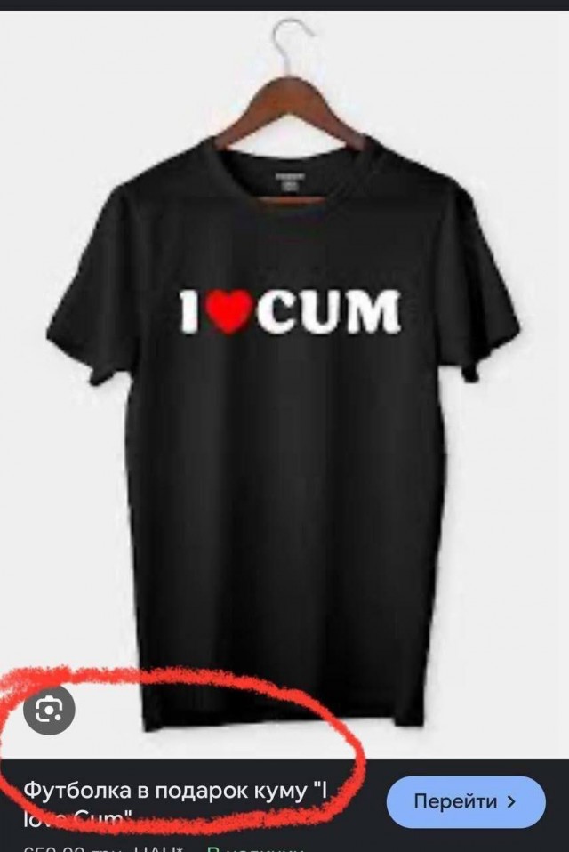 Трудности перевода